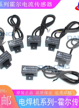 霍尔电流传感器CS600B CS100B CS200B CS400B CS500B K-CS010BT