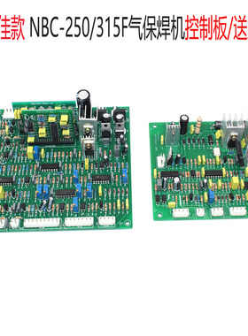 MIG/NBC250/270F 二氧化碳焊机送丝板 NB270F送丝板 控制板
