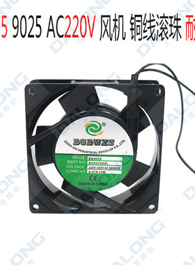 9225 9025  AC220V 风机 滚珠 耐用 铜线 0.07A  13W  焊机维修