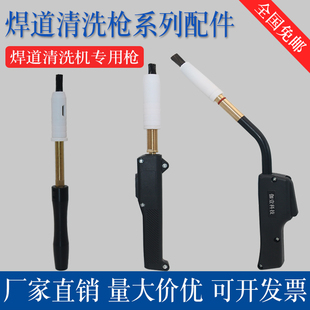 焊道清洗枪不锈钢焊道清洗机配枪焊道毛刷头清洗枪焊道处理机配件