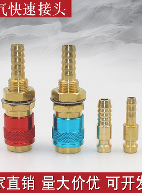 气保焊氩弧焊机快速水气接头插头插座自锁式MIG-500冷却水箱插座