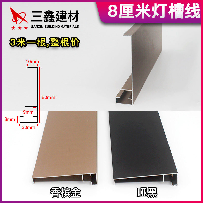 铝合金二级吊顶灯槽灯带线卡槽吊顶造型线收边条80mm宽黑色玫瑰金
