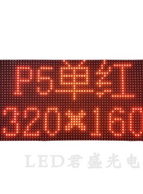 热卖P5户外单元板防水单红色高亮显示屏 替代P10单元板门头广告屏