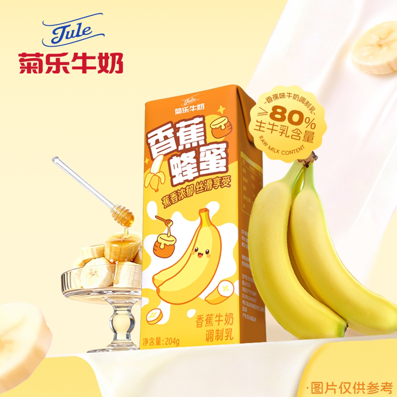 菊乐香蕉牛奶204g*10盒