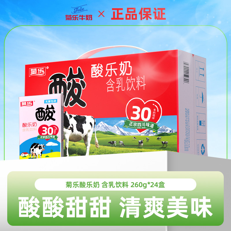�Ĵ����� ������ 260g*24�� ��ͯ����� ���� 36.9Ԫ