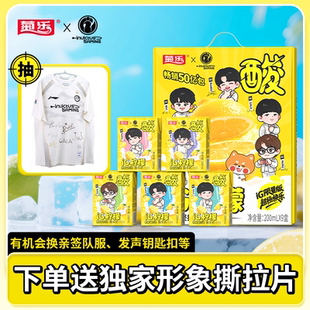 9盒 菊乐官方旗舰店柠檬风味酸乐奶200ml iG联名款