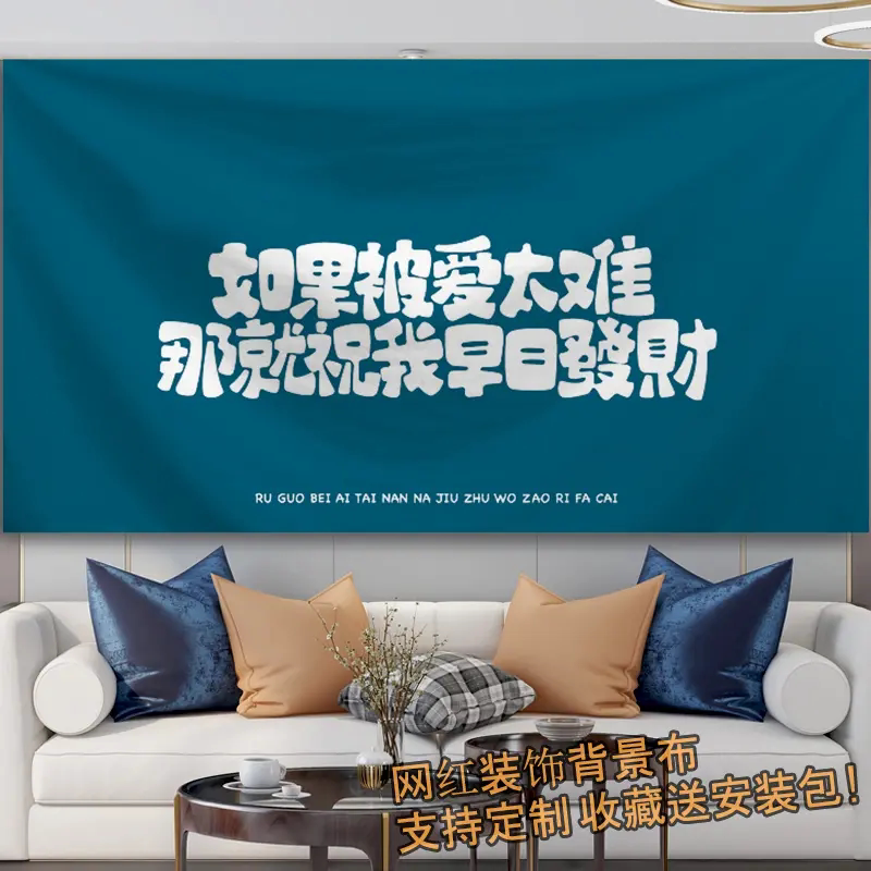 文艺简约背景布ins风挂布客厅房间卧室租房改造床头遮挡墙布挂毯