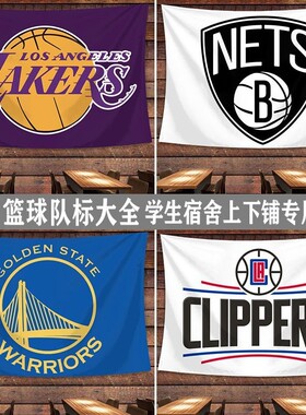勇士队湖人挂毯海报背景板