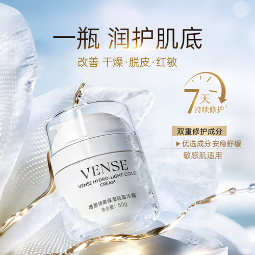 丰盈补充肌肤水分养分，密集舒缓保湿