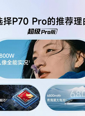 STARLET P70pro 原装全新未拆封智能手机5G全网通6.5英寸大屏幕