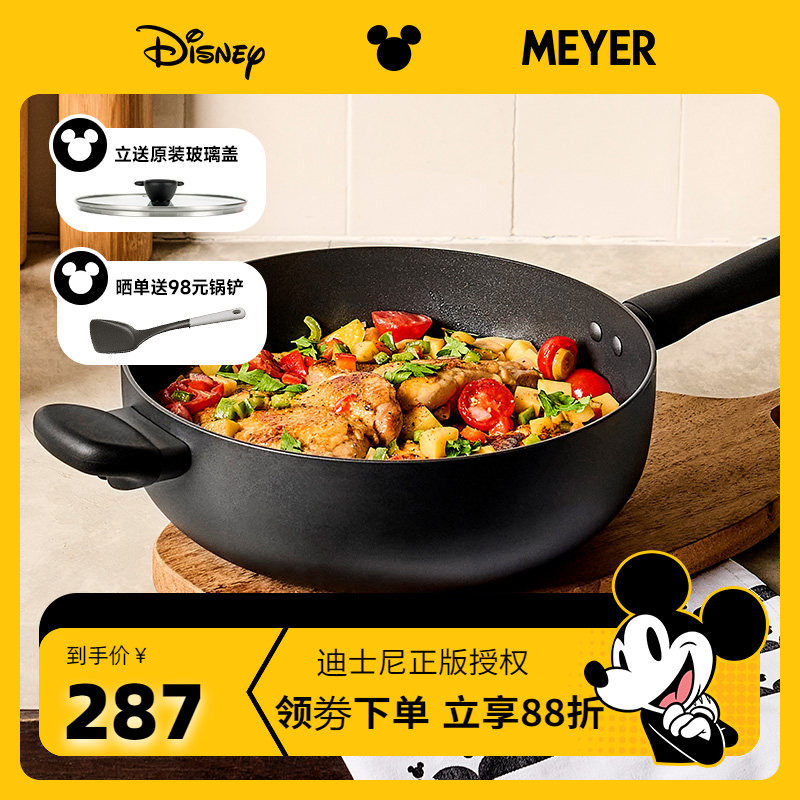 迪士尼限定版｜Meyer/美亚不粘煎锅平底锅加深煎炒多用锅24/26CM