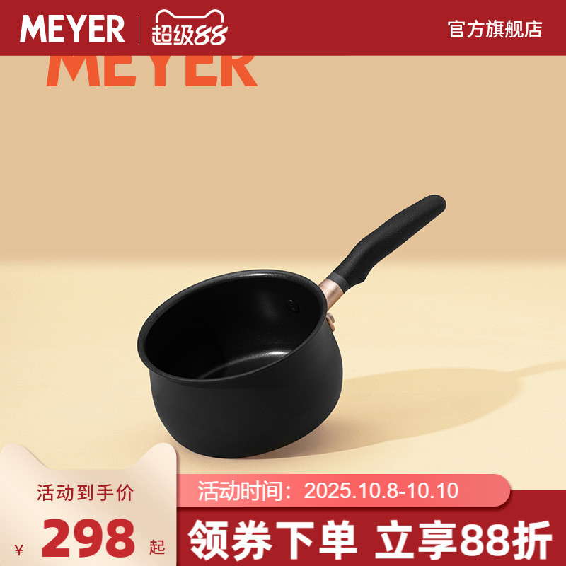 设计奖MEYER/美亚铝合金不粘奶锅
