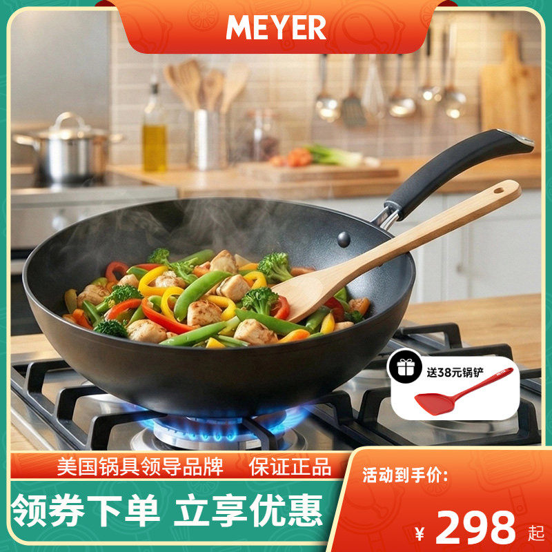 MEYER美亚 通用燃气灶电磁炉铝合金玻璃盖多功能不粘家用炒锅30cm