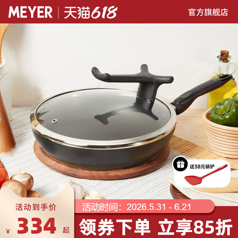 美国MEYER多功能不粘锅炒锅平底锅燃气电磁灶无油烟锅家用炒菜
