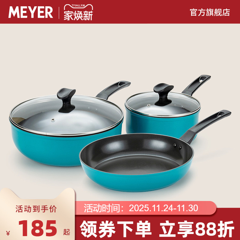 MEYER/美亚不粘煎锅平底锅加深煎炒锅多功能陶瓷覆层电磁炉通用