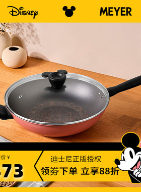 迪士尼限定版｜MEYER不粘锅炒锅多用途不粘锅电磁炉燃气灶通用