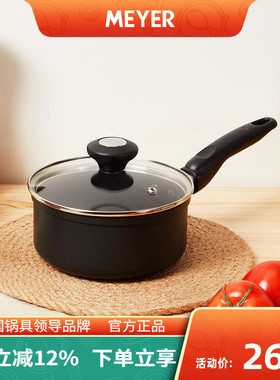 MEYER美亚辅食锅 不粘奶锅16/18cm煮面锅家用多功能煎煮通用汤锅