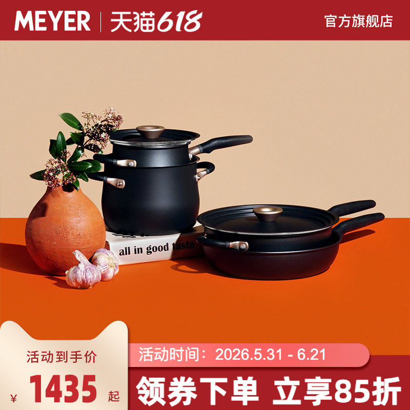 MEYER美亚/Accent系列不粘锅厨具套装德国红点设计奖炒锅煎锅