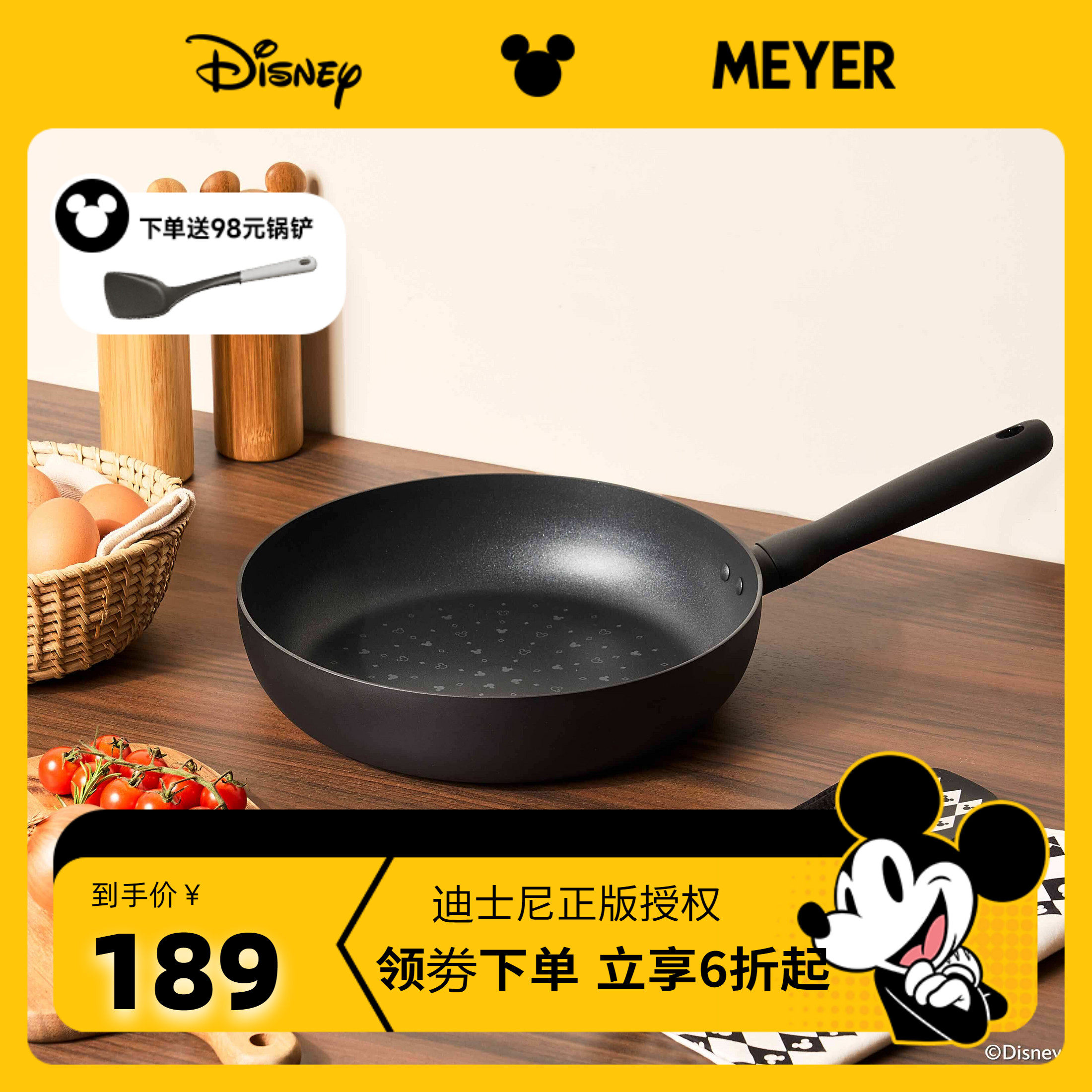 迪士尼限定版｜Meyer/美亚不粘锅平底牛排煎锅家用煎饼锅24/28CM