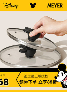 迪士尼限定版｜MEYER/美亚不粘煎炒锅防碎玻璃盖通用20/24/28CM