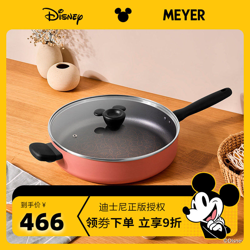 迪士尼限定版｜MEYER美亚 家用30cm加深不粘煎锅平底煎锅