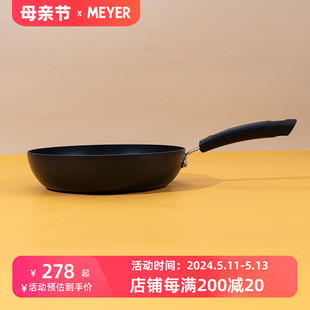 26cm电磁炉燃气灶通用不粘锅煎锅烙饼锅玉子烧锅 MEYER美亚平底锅