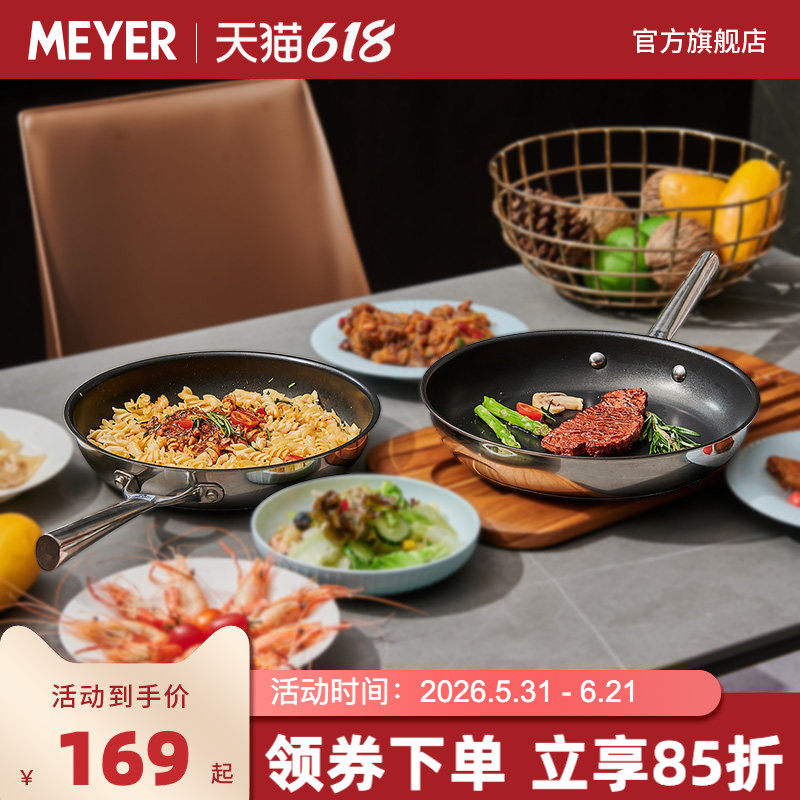 MEYER美亚平底锅不粘锅牛排煎蛋不锈钢煎锅电磁炉燃气灶通适用