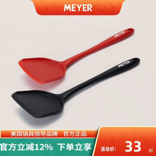 MEYER/美亚食品级硅胶铲勺锅铲不粘锅专用铲家用炒菜铲子