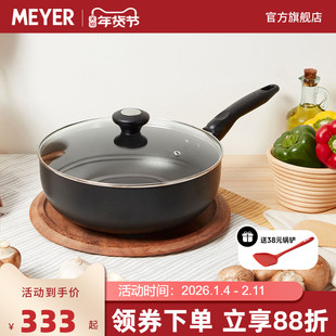 MEYER美亚 电磁炉煤气灶通用炒菜锅铝合金家用多功能不粘炒锅26cm