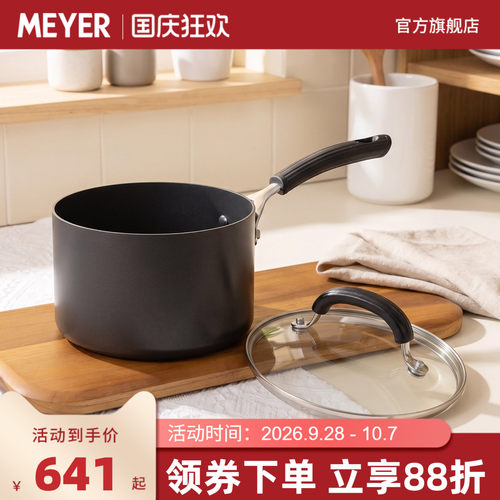 锅MEYER/美亚圈圈独家专利不粘