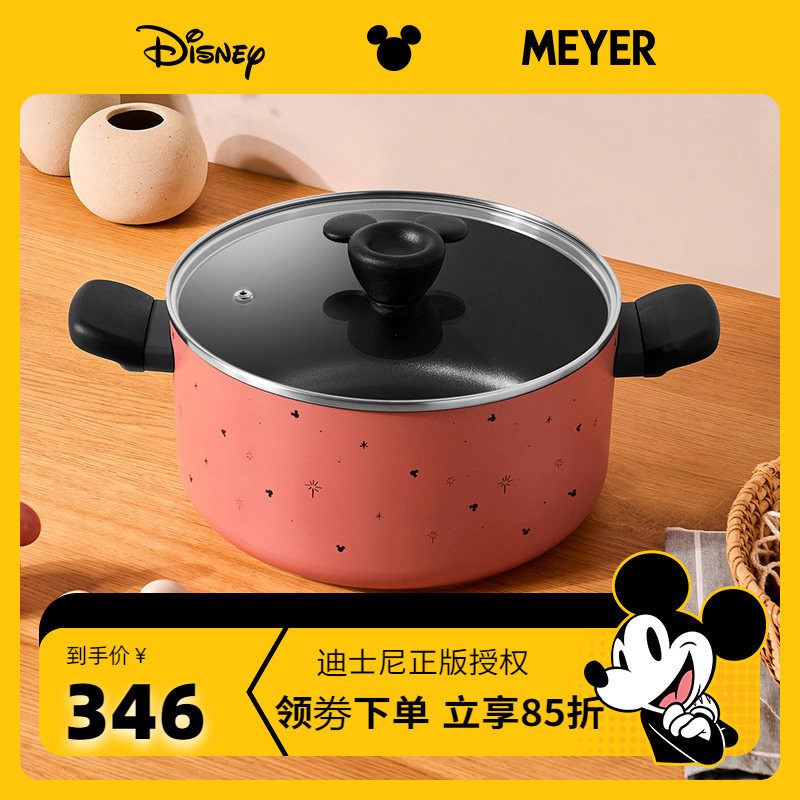 迪士尼限定版｜MEYER汤锅双耳不粘汤锅家用煲汤煲汤煮粥焖肉锅