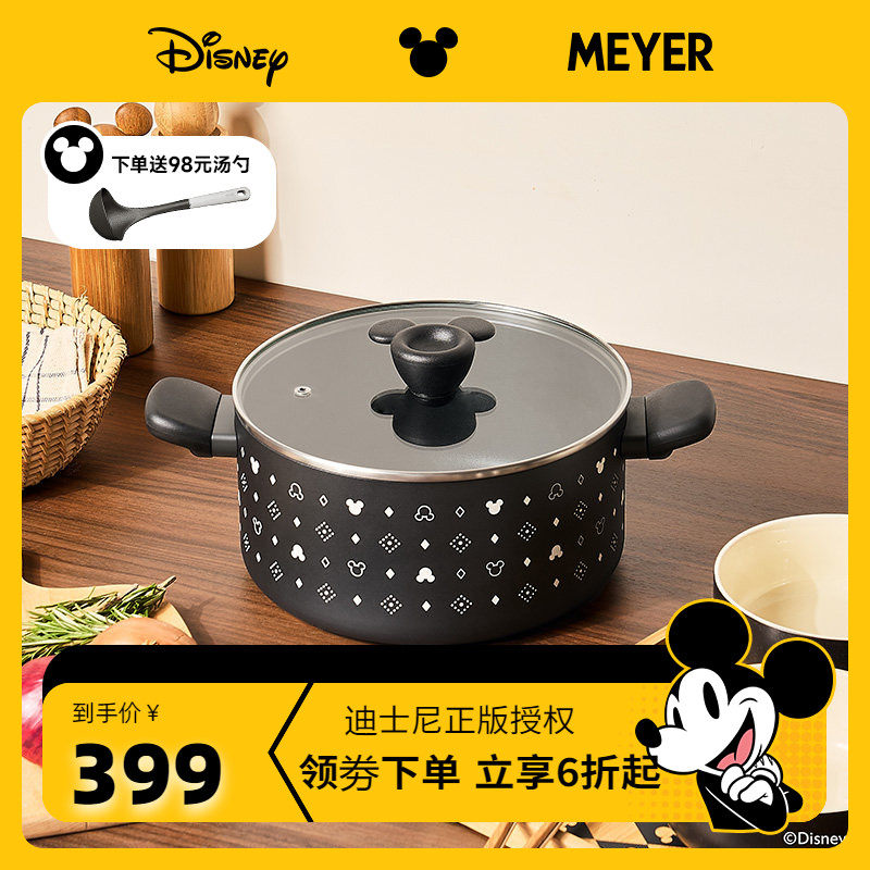 迪士尼限定版|Meyer/美亚多功能汤锅家用煎炒煮炖锅大容量24CM