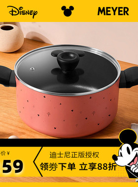 迪士尼限定版｜MEYER汤锅双耳不粘汤锅家用煲汤煲汤煮粥焖肉锅