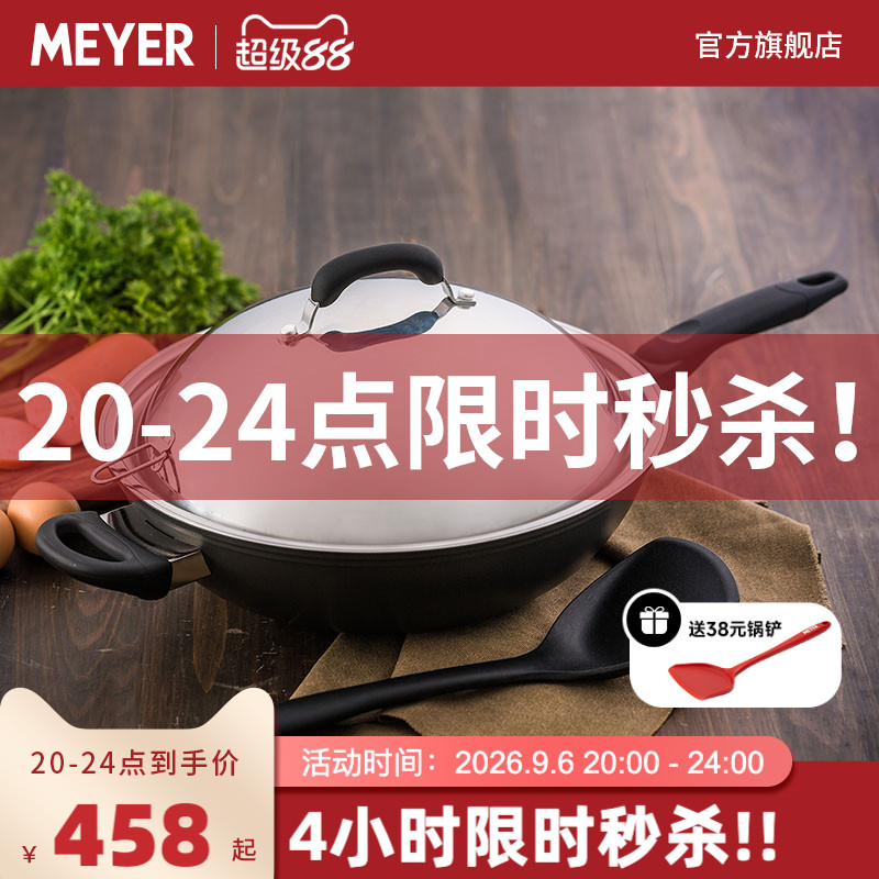 MEYER/美亚不粘锅多功能平底煎锅炒锅电磁炉燃气灶通用无油烟32CM