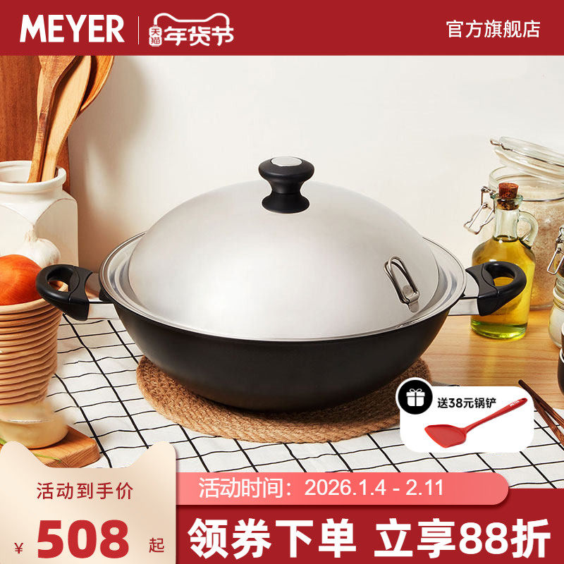 美国美亚MEYER不粘锅双耳大煎锅炒锅电磁炉明火通用不锈钢盖36cm