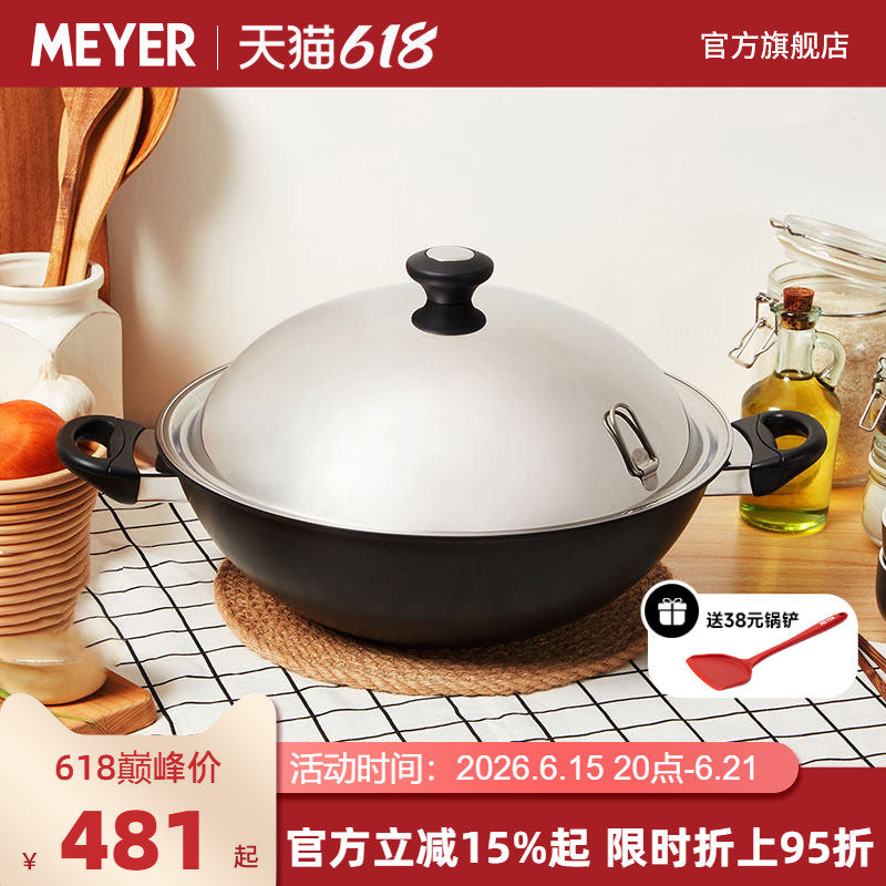 美国美亚MEYER不粘锅双耳大煎锅炒锅电磁炉明火通用不锈钢盖36cm