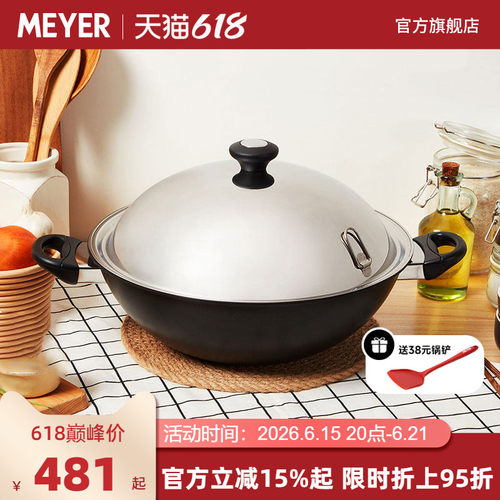 meyer美亚不粘锅双耳不锈钢盖