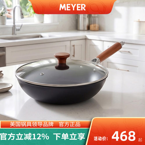 MEYER美亚 家用无涂层铁炒锅平底铁锅不粘锅煎牛排锅炉灶通用30cm