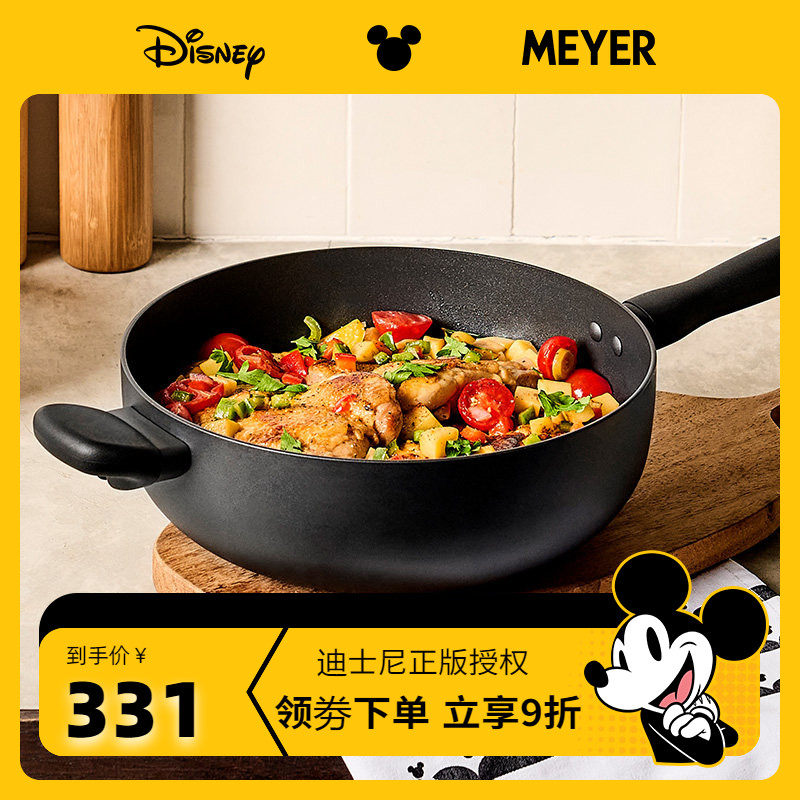 迪士尼限定版｜Meyer/美亚不粘煎锅平底锅加深煎炒多用锅24/26CM