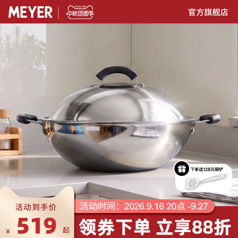 MEYER不锈钢38CM无涂层带盖炒锅图片
