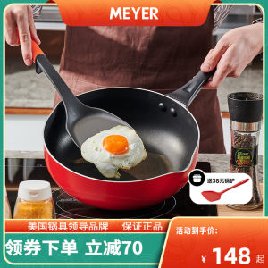 MEYER美亚 家用不粘炒锅电磁炉煤气灶通用炒菜锅铝合金20/26cm