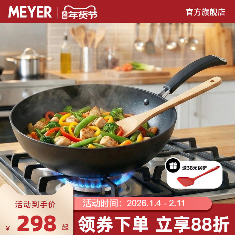 MEYER美亚 通用燃气灶电磁炉铝合金玻璃盖多功能不粘家用炒锅30cm