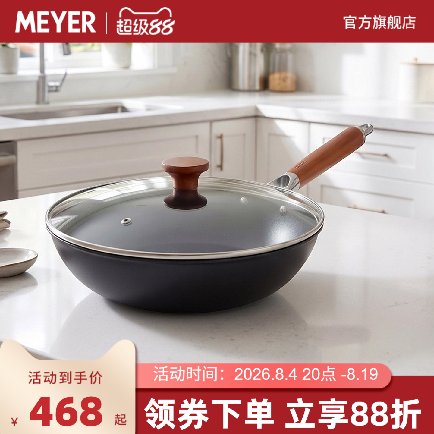 MEYER美亚 家用无涂层铁炒锅平底铁锅不粘锅煎牛排锅炉灶通用30cm