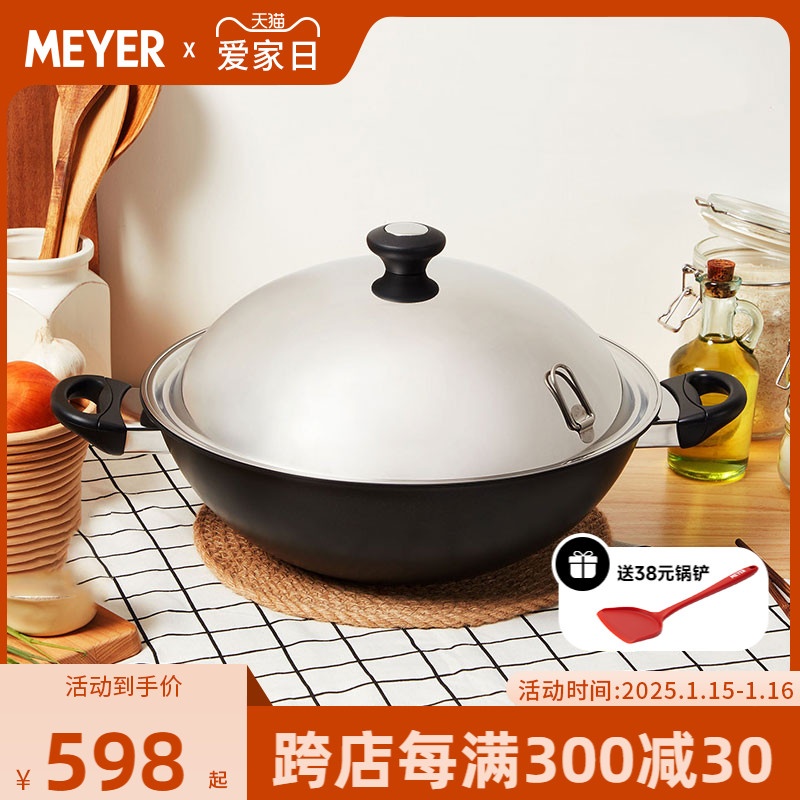 美国美亚MEYER不粘锅双耳大煎锅炒锅电磁炉明火通用不锈钢盖36/40