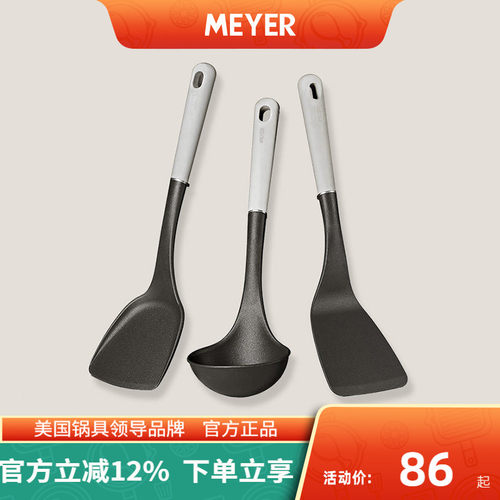 MEYER尼龙锅铲高食品级标准