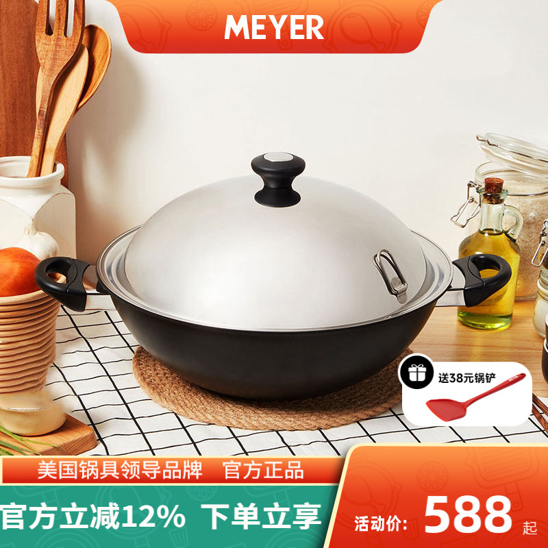 美国美亚MEYER不粘锅双耳大煎锅炒锅电磁炉明火通用不锈钢盖36cm