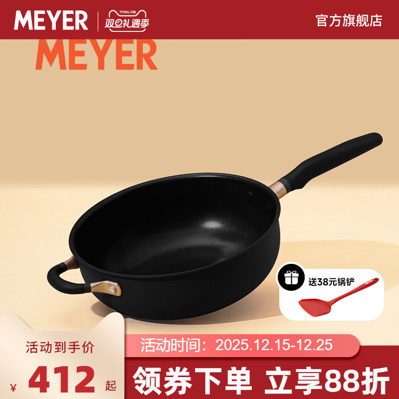 美亚系列不粘锅电磁炉通用26cm