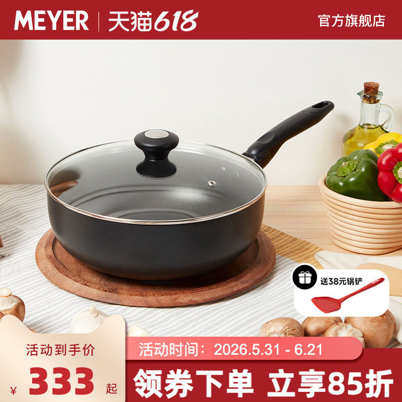 MEYER美亚 电磁炉煤气灶通用炒菜锅铝合金家用多功能不粘炒锅26cm