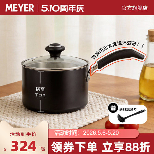 美亚辅食不粘多功能18cm煮面锅