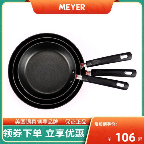 美亚不粘煎锅铝合金不粘辅食锅